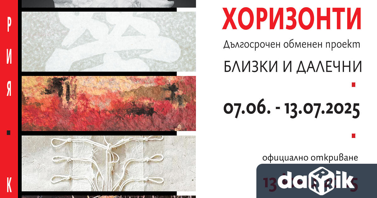 Фондация АМАТЕРАС с радост обяви третото поредно издание на международната