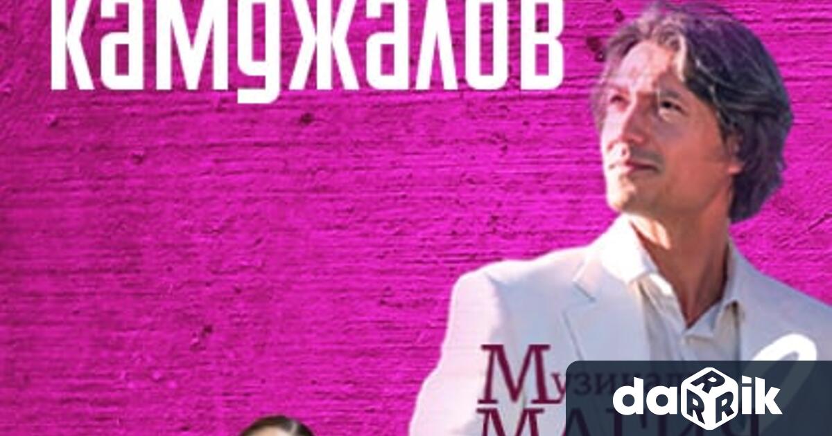 От родния град на маестро Камджалов – град Търговище днес 9 ти