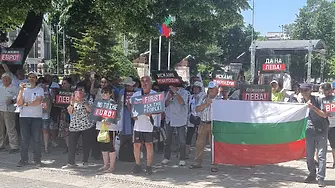 Протест срещу приемането на еврото  се проведе и в Плевен
