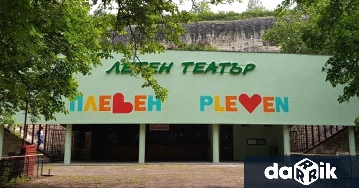 Най голямата сцена на открито в Плевен Летен театър Кайлъка