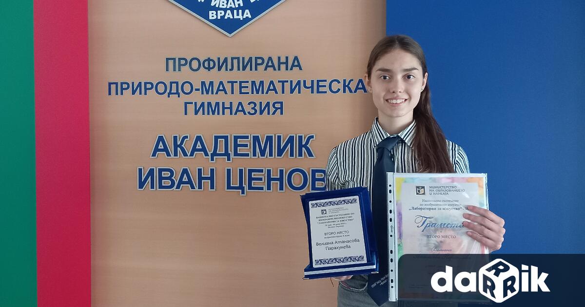 Ученичката Велиана Парахулева от 10 клас на Профилираната природо математическа