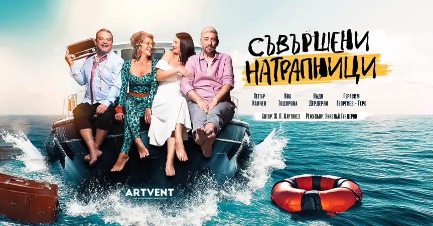  Най-голямата сцена навън в Плевен - Летният спектакъл в „ Кайлъка “, с разнообразна стратегия за Лято`2025 