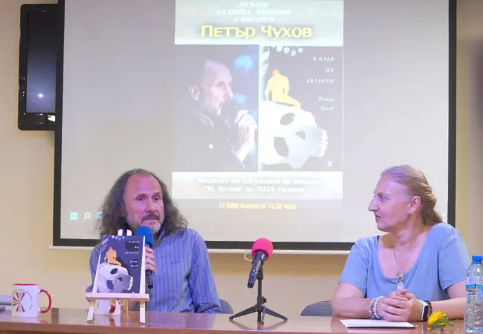  В Република България „ Христо Смирненски “, поетът Петър Чухов показа стихосбирката си „ В края на леглото “ 