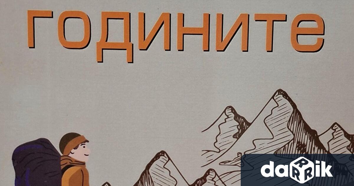 Приятели и колеги събра Параскев Торбов – ПАРО за представяне
