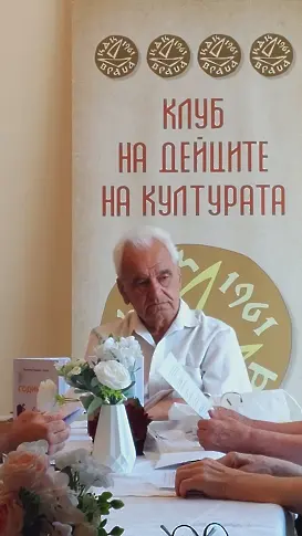 КДК Враца представи книгата "Годините" на Параскев Торбов – ПАРО