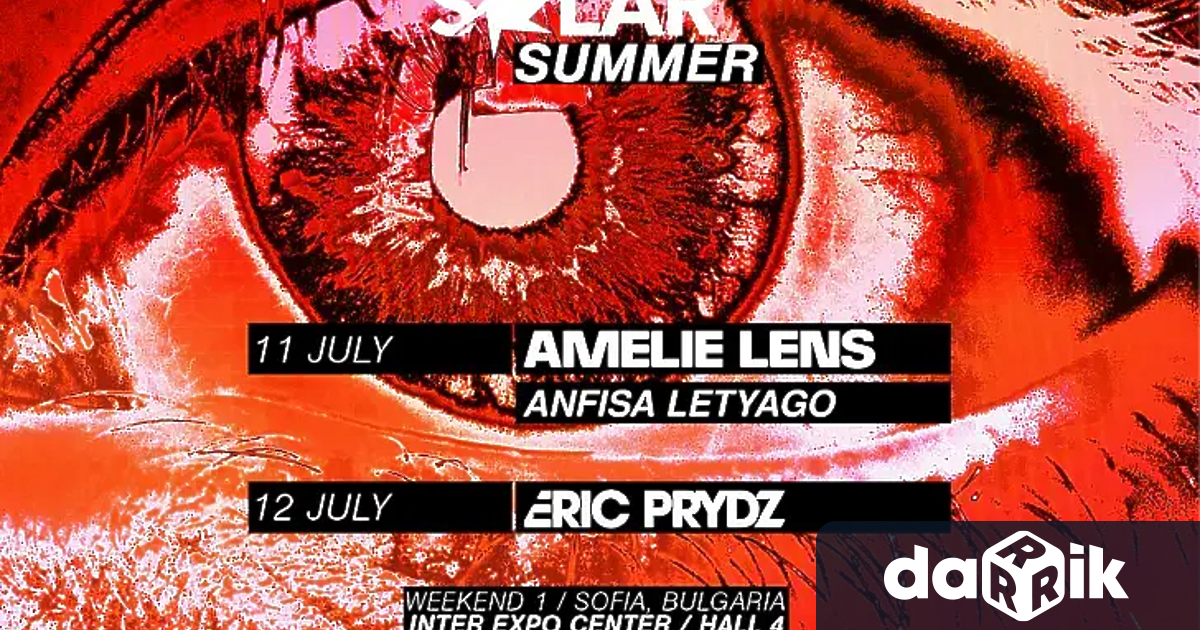 На 11 и 12 юли София ще диша в ритъма