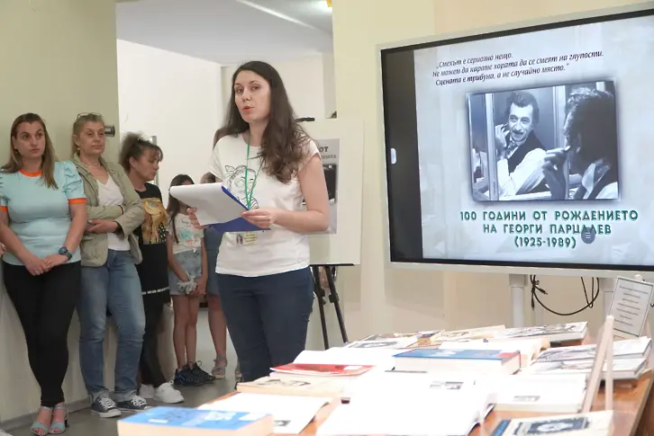 Регионална библиотека „Христо Смирненски“ представя изложба по повод 100 години от рождението на Георги Парцалев