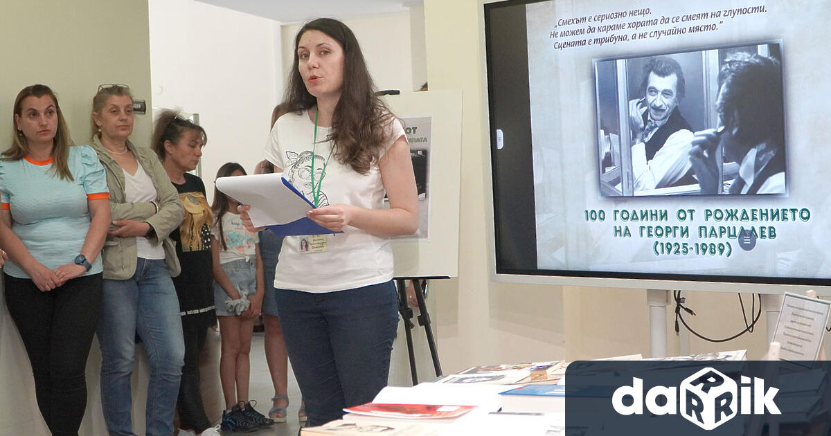 На 16 юни 2025 г Регионална библиотека Христо Смирненски отбеляза