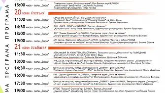 Сливен посреща млади артисти от страната за Националния театрален фестивал „Сцена под Сините камъни“
