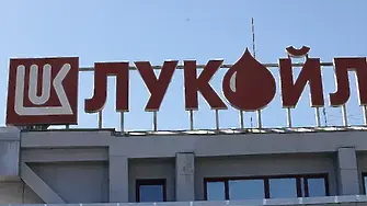 КЗК погна „Лукойл“ за евентуални нарушения на пазара на горива