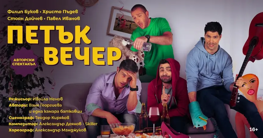  Най-голямата сцена навън в Плевен - Летният спектакъл в „ Кайлъка “, с разнообразна стратегия за Лято`2025 