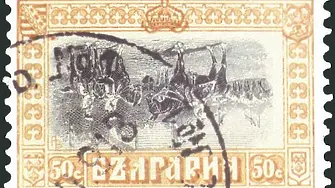 18-ти юни е Световен ден на филателията