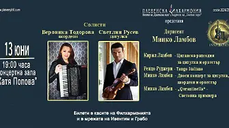 Плевенска филхармония и Светлин Русев представят световната премиера на Qurantinella от Минко Ламбов тази вечер