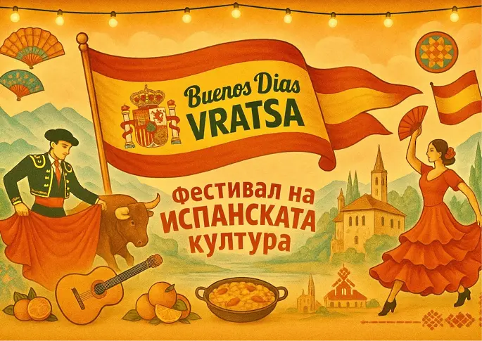 Buenos Dias, Vratsa – Вкусът на Испания в сърцето на града 27-29 юни