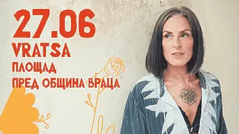 Chambao вече са във Враца- концертът им започва в 20 ч.