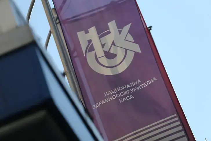 Отново зачестяват опитите за измама от името на НЗОК