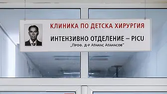 Пловдивски лекари спасиха дете с рядък и тежък синдром
