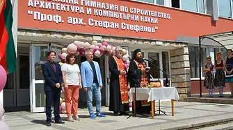 Отвориха тържествено вратите на обновената гимназията по строителство в Монтана   