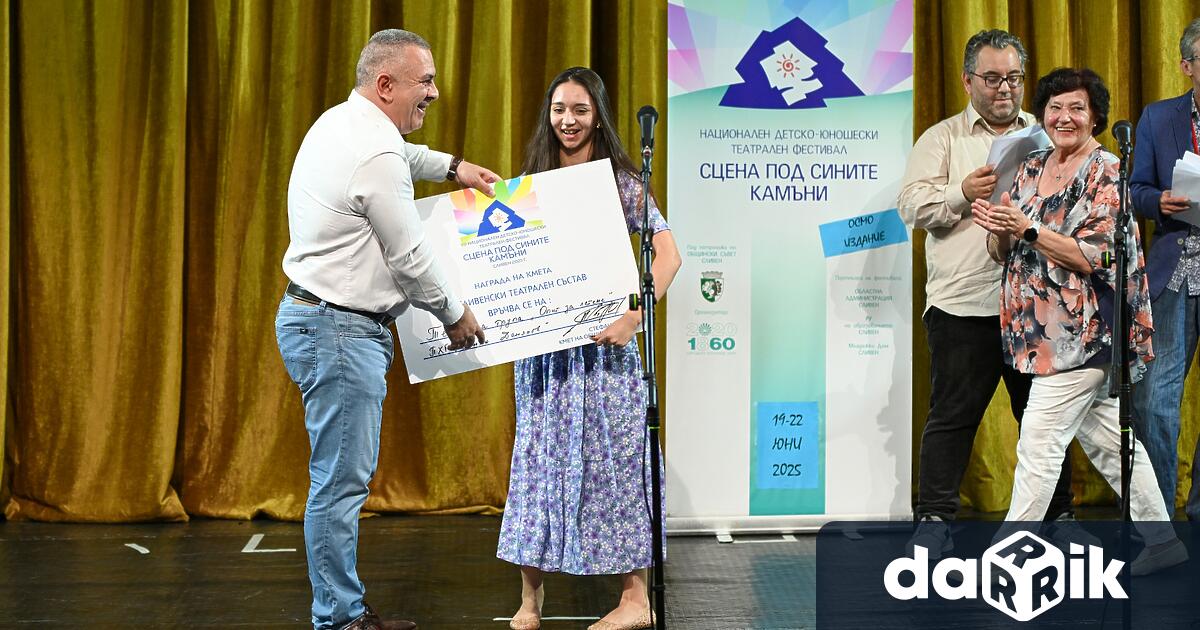 С церемония по награждаване приключи осмият Национален детско юношески театрален фестивал