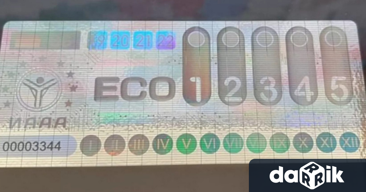 Върховният административен съдобяви за незаконниекостикерите на автомобилите Съдът прецени че мярката