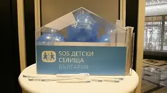 Международен ден на детските селища SOS