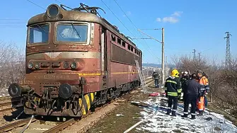 Локомотив се запали до Стара Загора