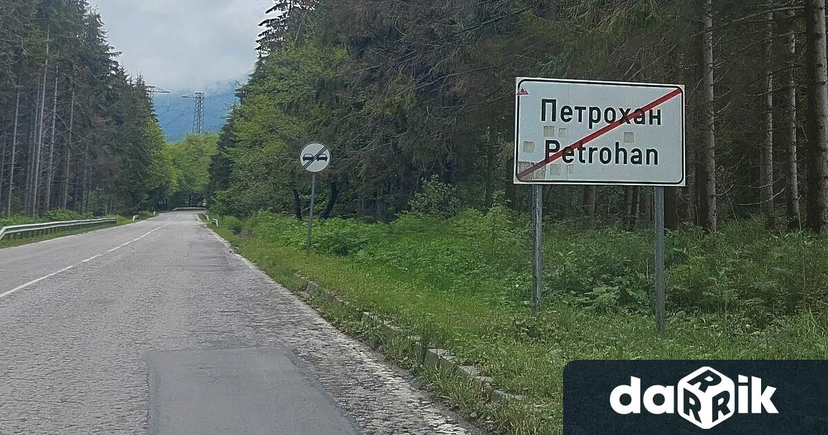 Временно е ограничено движението през проход Петрохан поради пътнотранспортно произшествие