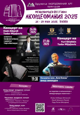 Културните прояви в Плевен за периода 23 - 29 юни