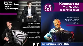 Културните прояви в Плевен за периода 23 - 29 юни
