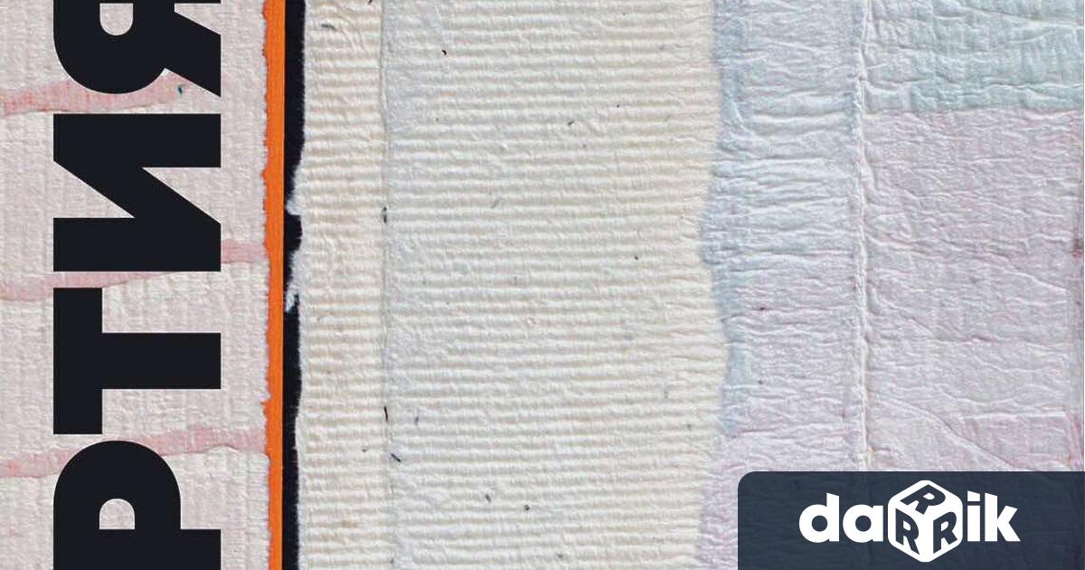 Художествена галерия – Добрич гостува с изложбата Хартията в ЖеравнаИсторически