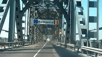 Отпадат проверките на българо-румънската граница