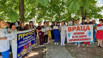 Протестиращите медицински сестри очакват да бъдат чути вече 6 години