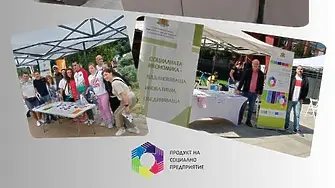 Кръгла маса на тема „Регионални перспективи и партньорства в социалната икономика“ ще се проведе във Враца