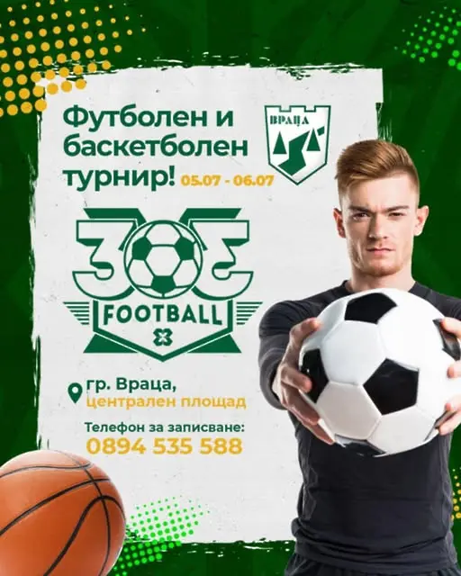 Враца ще бъде домакин футболен и баскетболен турнир 3x3