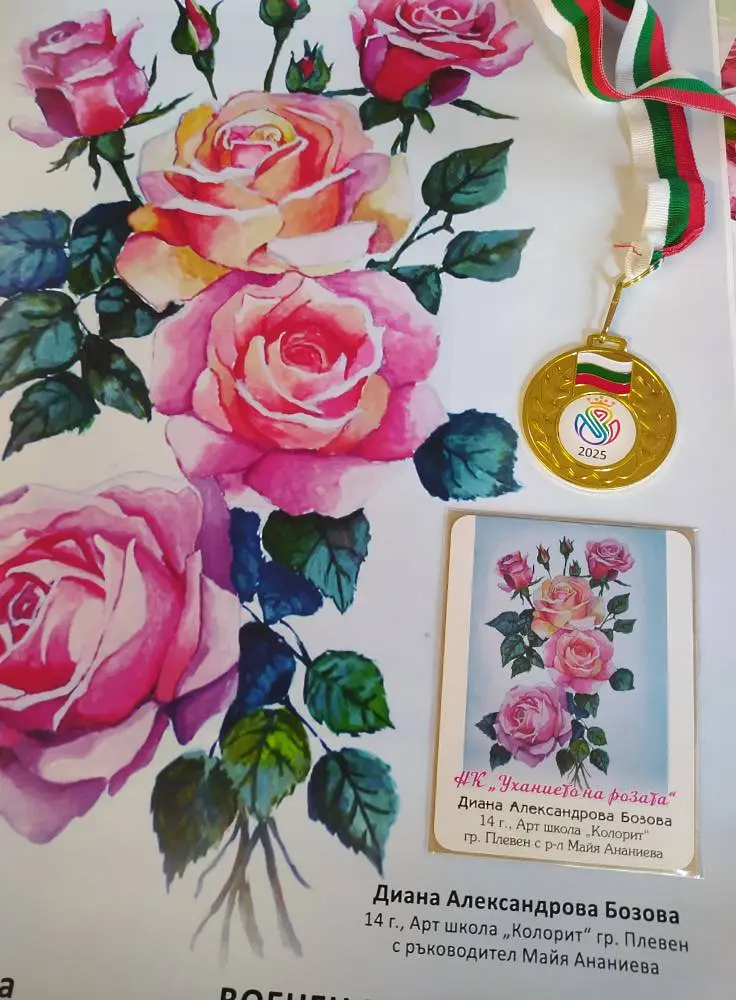  Деца от арт школа „ Колорит “ завоюваха най-високите оценки на Националния конкурс за детска рисунка „ Уханието на розата “ - Казанлък2025 