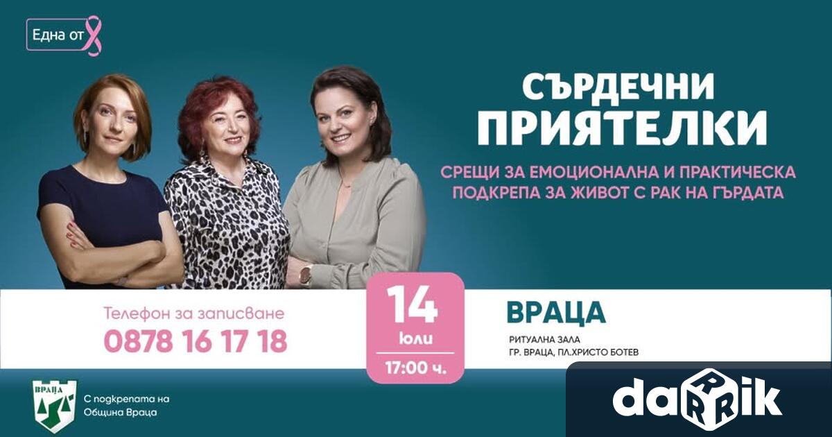 На 14 юли 2025 г понеделник от 17 00 до 19 00