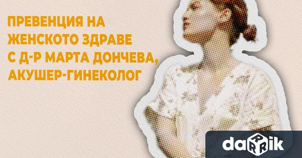 След 30 годишна възраст женското тяло започва да преминава през редица