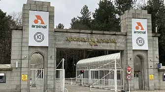 Инцидент в завод „Арсенал“ в Казанлък, съобщава се за загинал