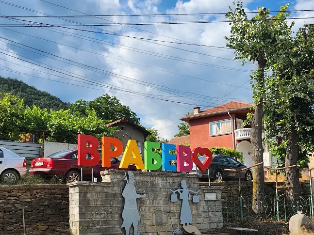  „ Врабево в ритми “: фолклорът оживява с фестивал в сърцето на Предбалкана 