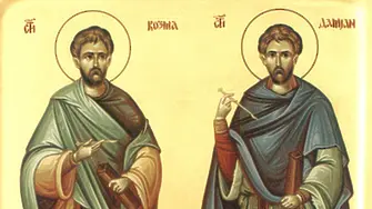 Църквата почита светите безсребреници Козма и Дамян