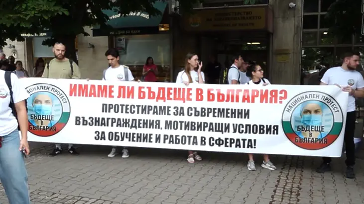 Млади лекари и медицински специалисти за пореден път на протест за по-високи заплати
