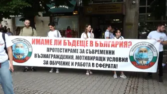 Млади лекари и медицински специалисти за пореден път на протест за по-високи заплати