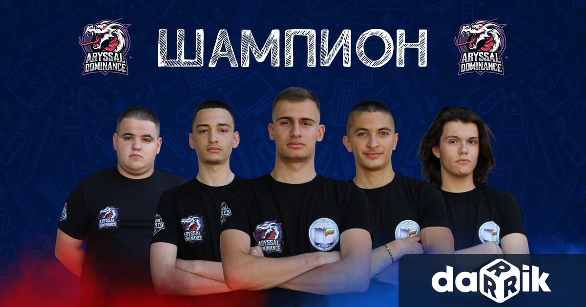 Геймърският отбор Abyssal dominance на ПГИ Проф д р Димитър