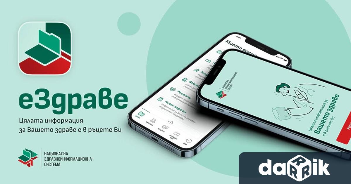 Срещи за осигуряване на достъп на гражданите до личните им