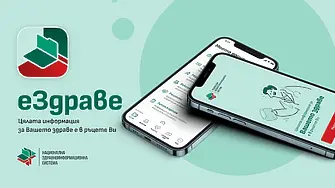 РЗИ - Враца в помощ на пациентите за достъп до здравните досиета