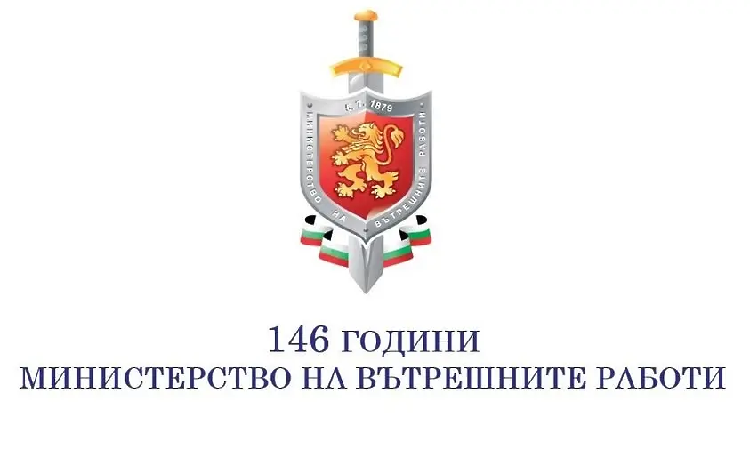 87 служители на МВР от област Видин са наградени по случай професионалния празник, отбелязван на 5 юли