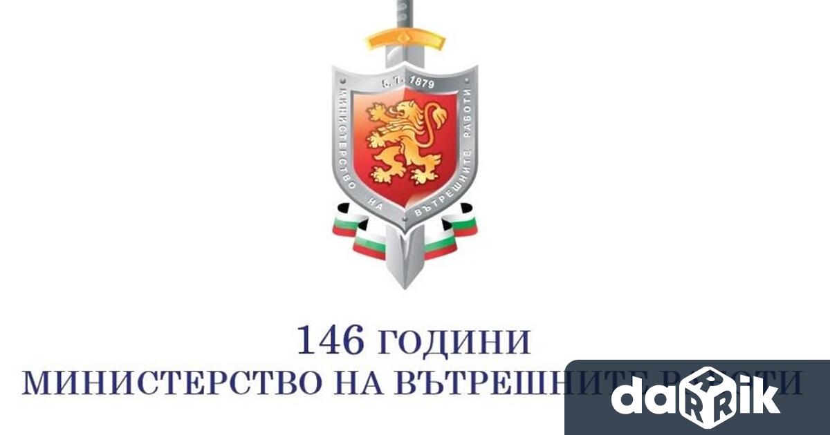 Със заповед на министъра на вътрешните работи Даниел Митов директорът