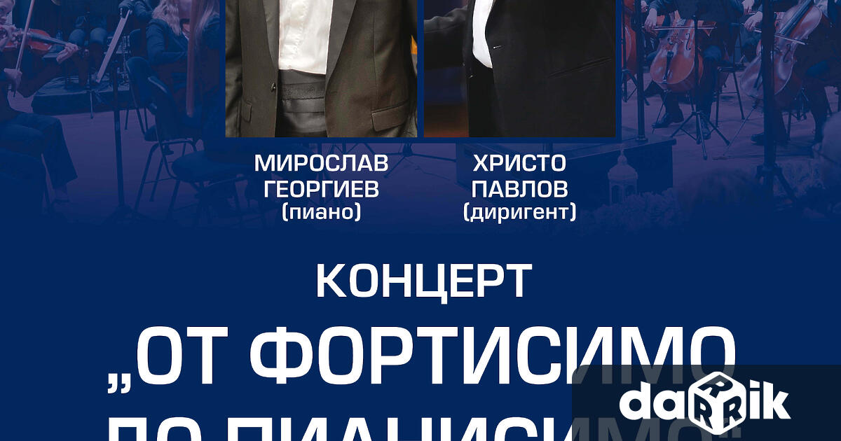 На 11 юли от 19 00ч в градската концертна залаще прозвучаттворби