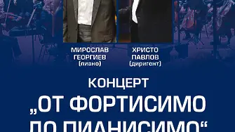 Симфониета Враца предлага впечатляващ концерт в петък - От  фортисимо до пианисимо"