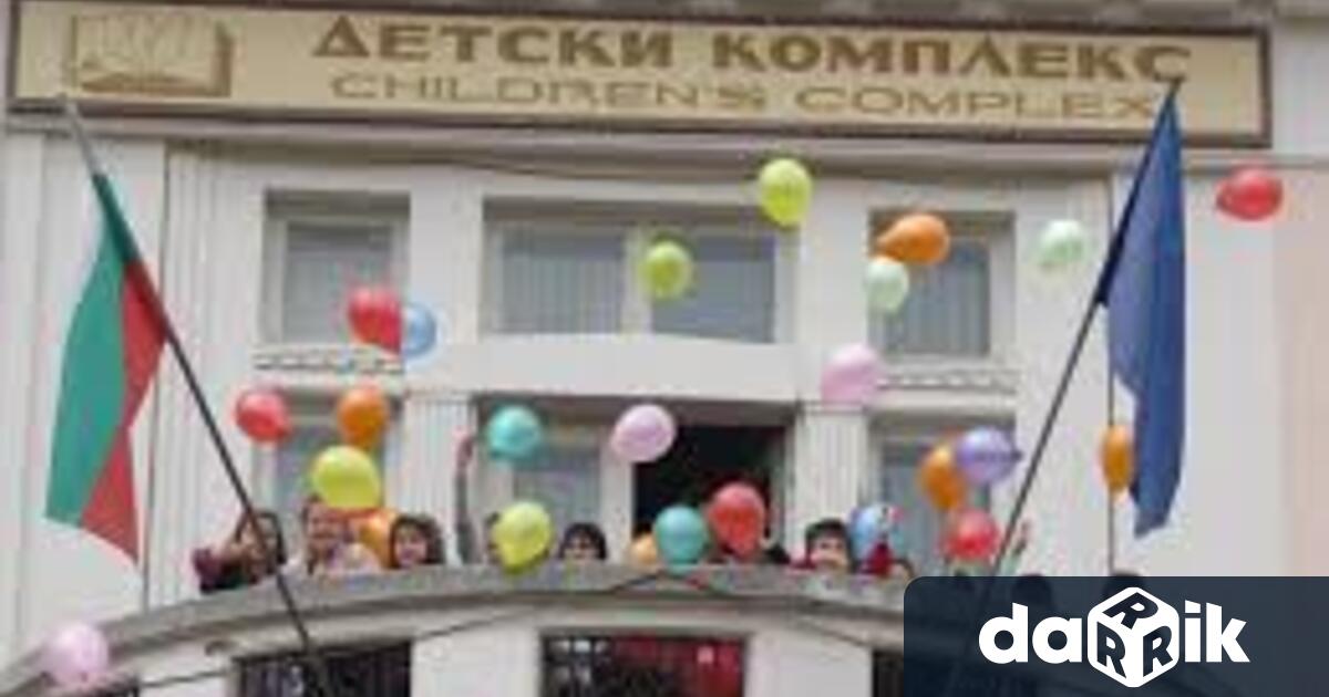 Центърът за подкрепа за личностно развитие – Детски комплекс